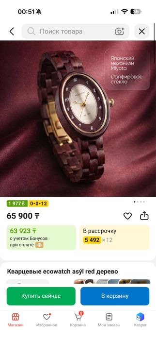 Продаю эко-часы ecowatch asyl (новые)