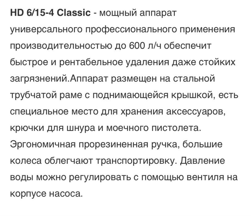 Аппарат высокого давления Karcher 6/15-4 classic