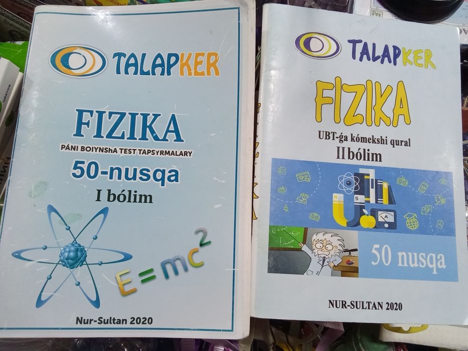 Физика тест убт ент 500тг