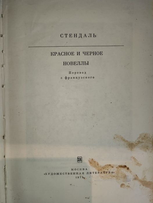 Художественные книги