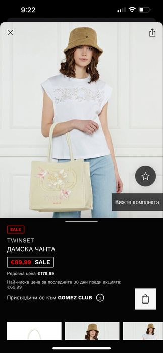 Чанта Twinset нова