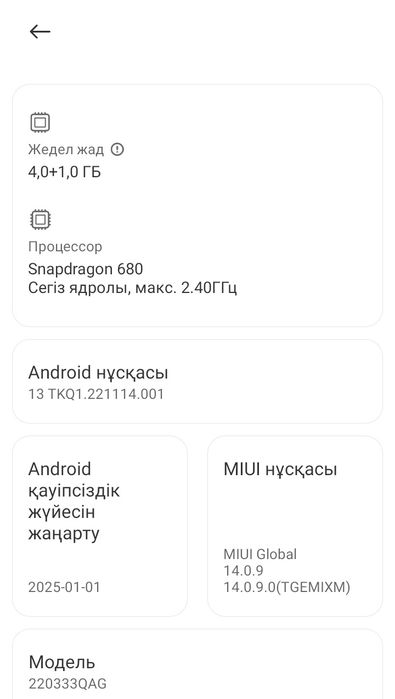 Обмен на айфон 6с,7,8