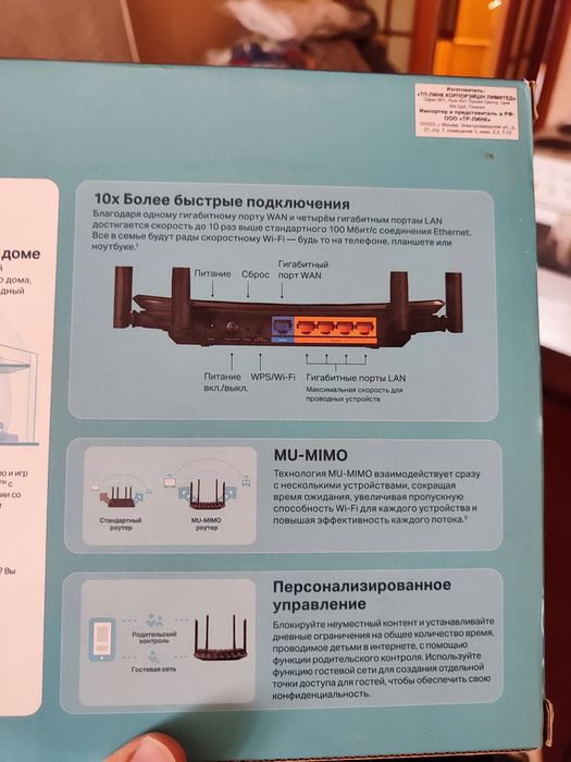 Продам WFI Роутер TP-Link Archer A6