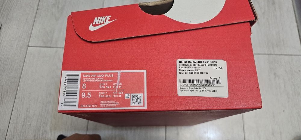 Nike Air Max Plus