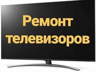 Ремонт стиральных машин