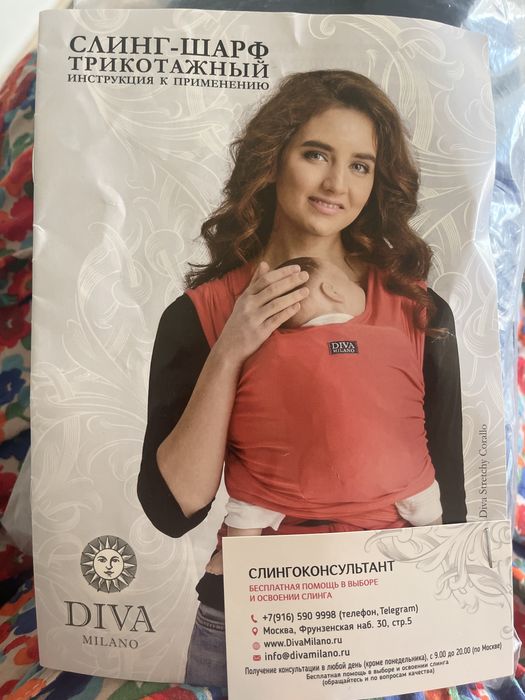 Слинг шарф трикотажный