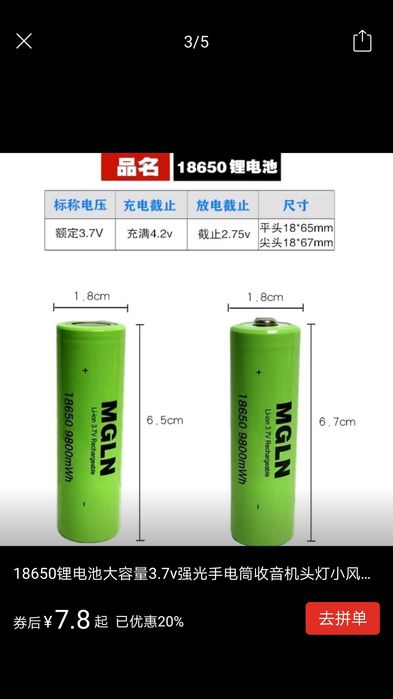 Продам батарейки, комплект за 5000