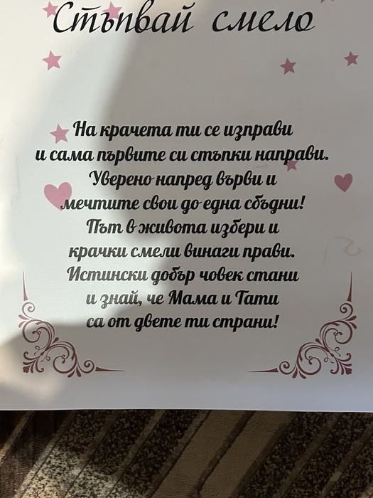 Платно за прощъпулник