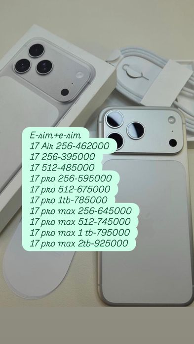 Iphone 17 256 оригинал, с гарантией