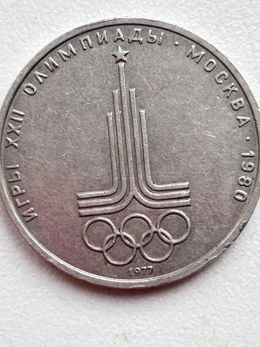 Юбилейные монеты СССР