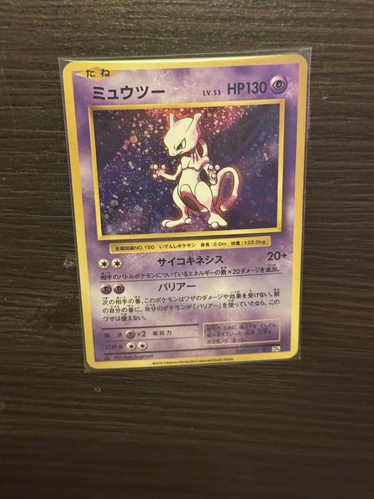 2016 Pokemon Japanese Basic 150 Mewtwo-Holo