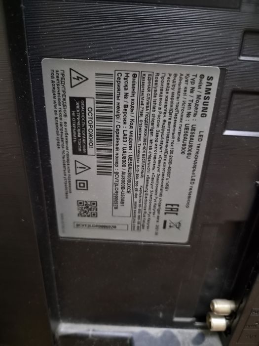 Телевизор Samsung
