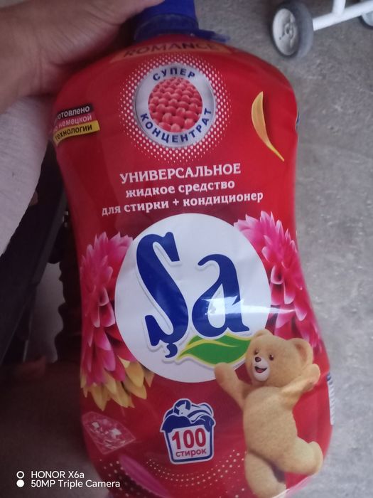 "ŞA" Универсальный жидкое средство для стирки.