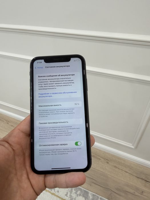 iphone 11 -128gb