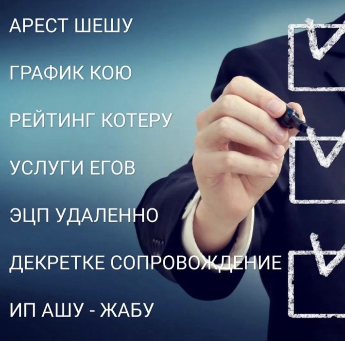 Арест шешу, график қою