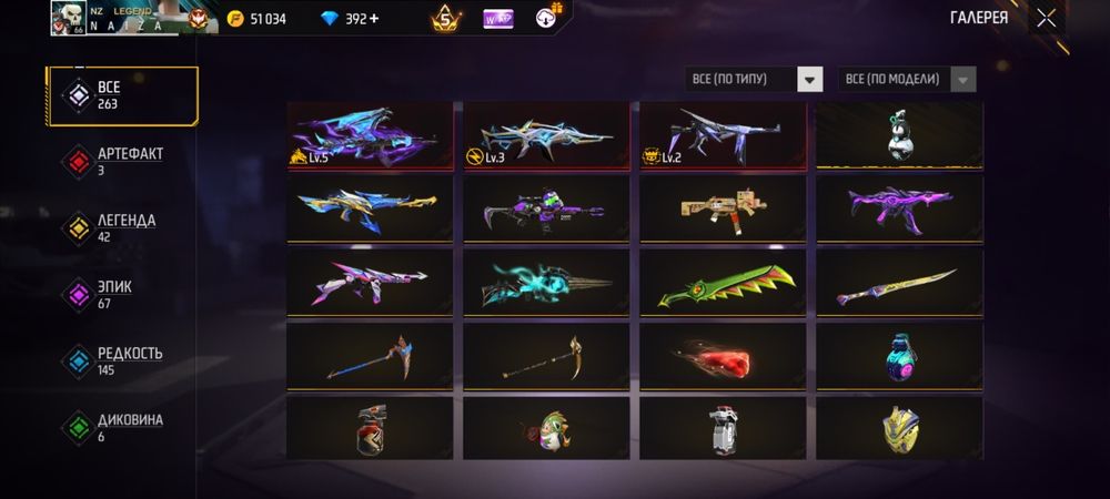 Фрифаер аккаунт өте жақсы