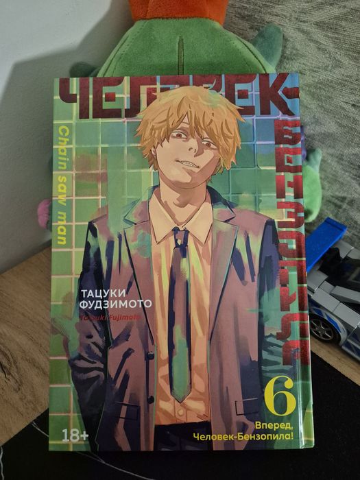 Манга-Книга Человек-Бензопила Том №6