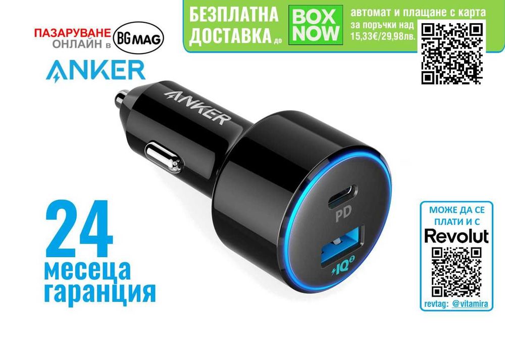Anker PowerDrive Speed+2 с 1 PD и 1 PowerIQ порта, зарядно за кола