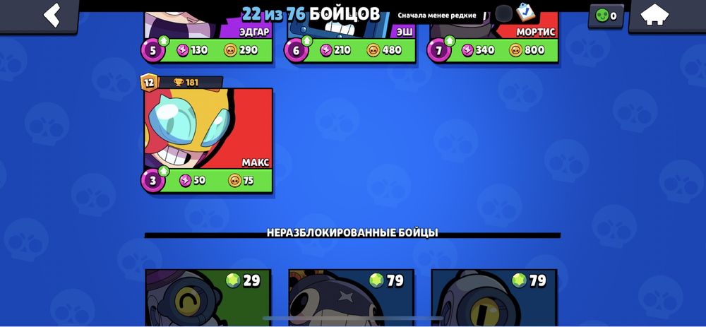 Бравл старс