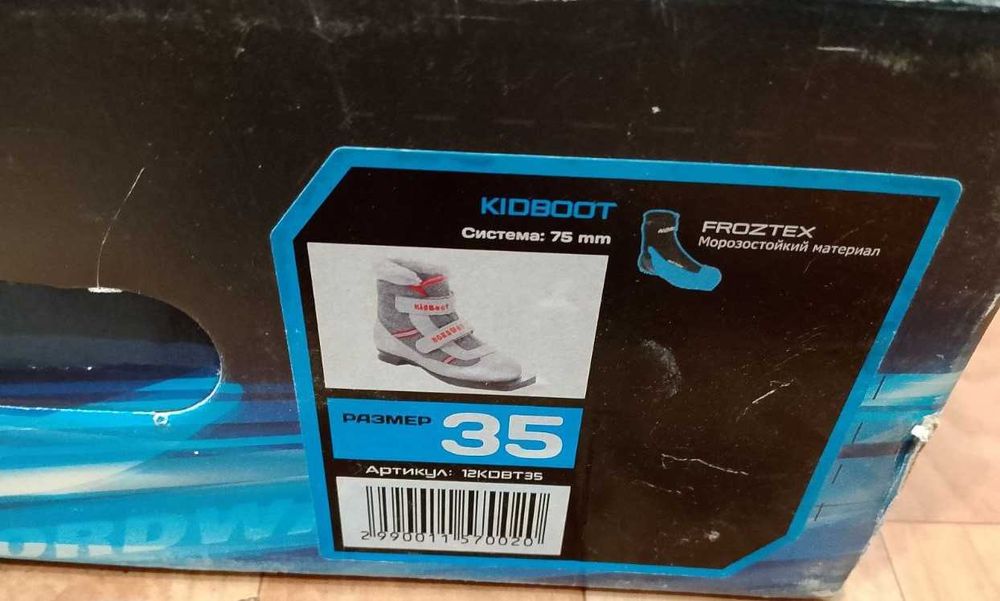 Лыжный комплект Nordway