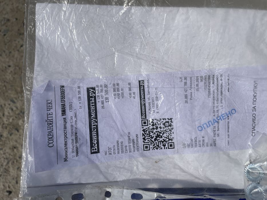 Бензиновый генератор