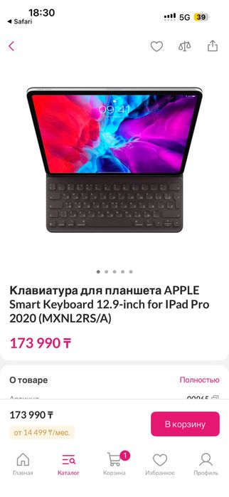 Чехол клавиатура на айпад про