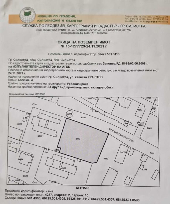 Продава се Парцел в Силистра, Север - 4320 кв.м за 90 €/кв.м - Снимка #2