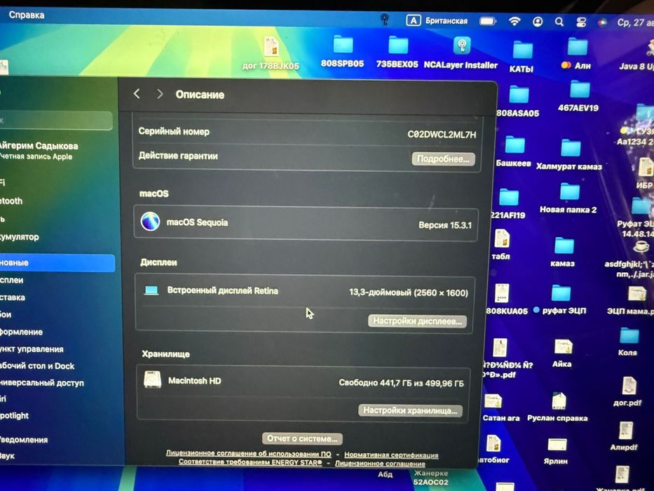 Продам MacBook Pro