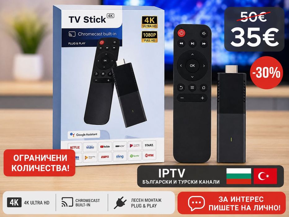 TV Stick 4K с телевизия