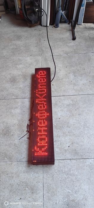 Светеща табела със сменящи се надписи