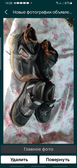 Детская обувь. Для мальчиков.