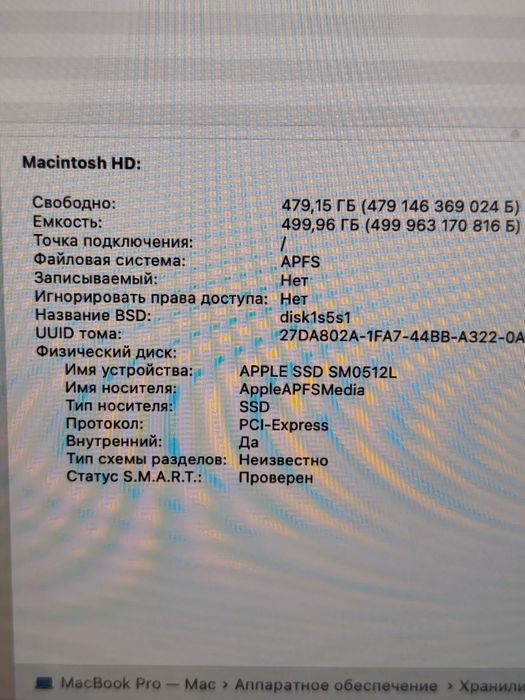 Обмен macbook pro