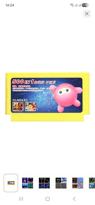 Дискета для игры в денди