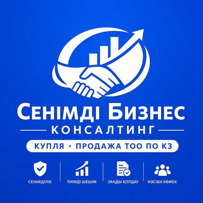 Продам ТОО без лицензии, г.Тараз