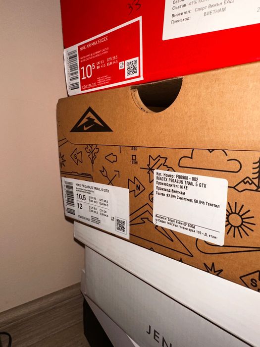 NIKE Pegasus Trail 5 GTX