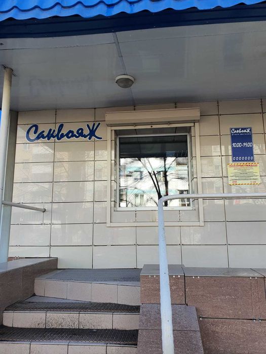 Магазин центр продажа