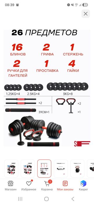 Набор для тренировки
