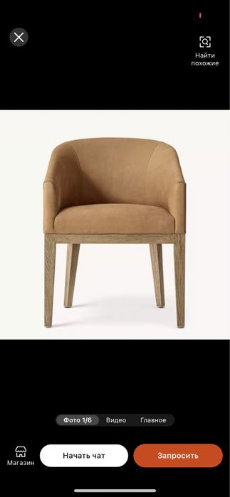 Стулья кресла б/у