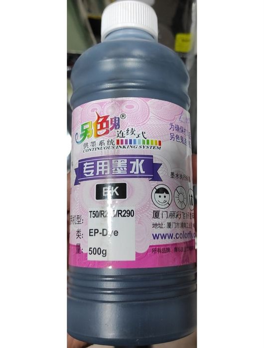 Краска для принтера черный цвет 500мл