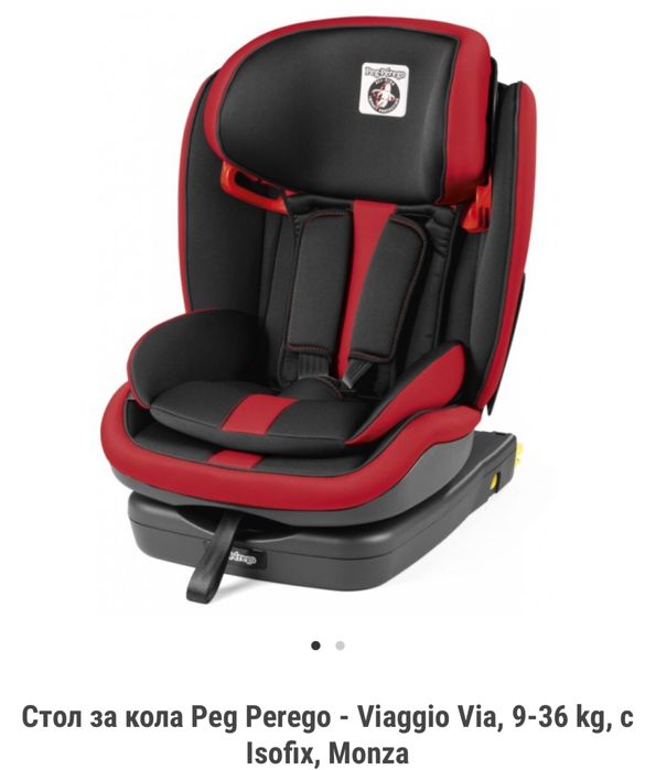 Peg Perego - столче за кола - Viaggio Via, 9-36 kg, с Isofix, Мonza