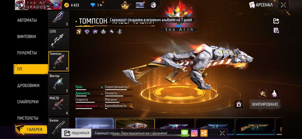 Фф аккаунт срочно