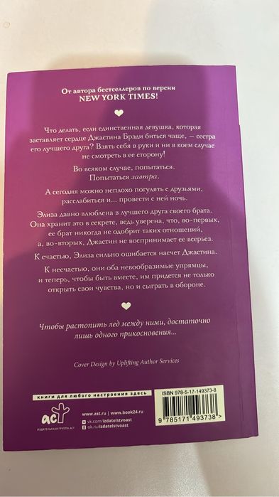 Игра в обороне книга