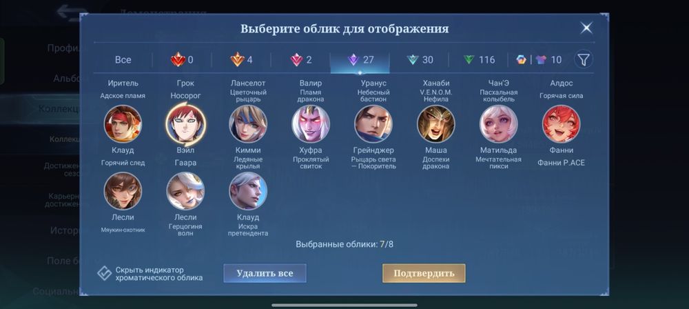 Продам аккаунт mobail legend