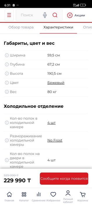 Холодильник HAIER