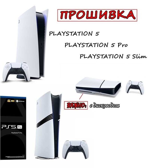 Диск для прошивки PlayStation 5 версий 9.00 – 12.40 Unpatch BD-UN-JB