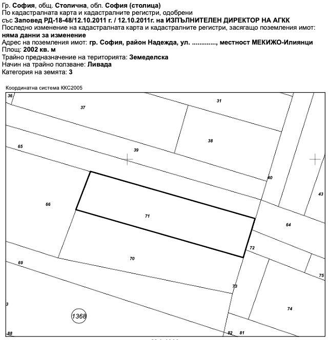 Продава се Земеделски имот в София, Илиянци -  кв.м за 35035 €/дка - Снимка #2