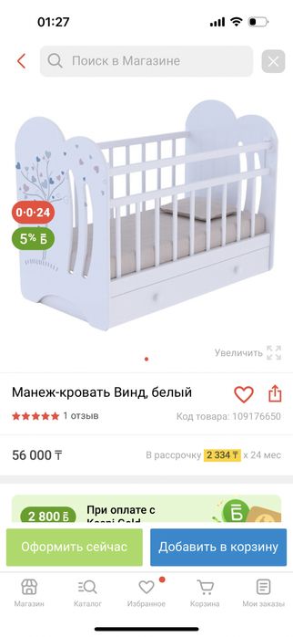 Детский манеж