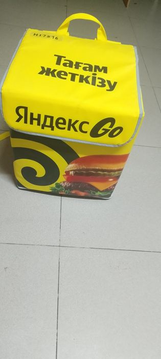 Яндекс го сумка на доставка