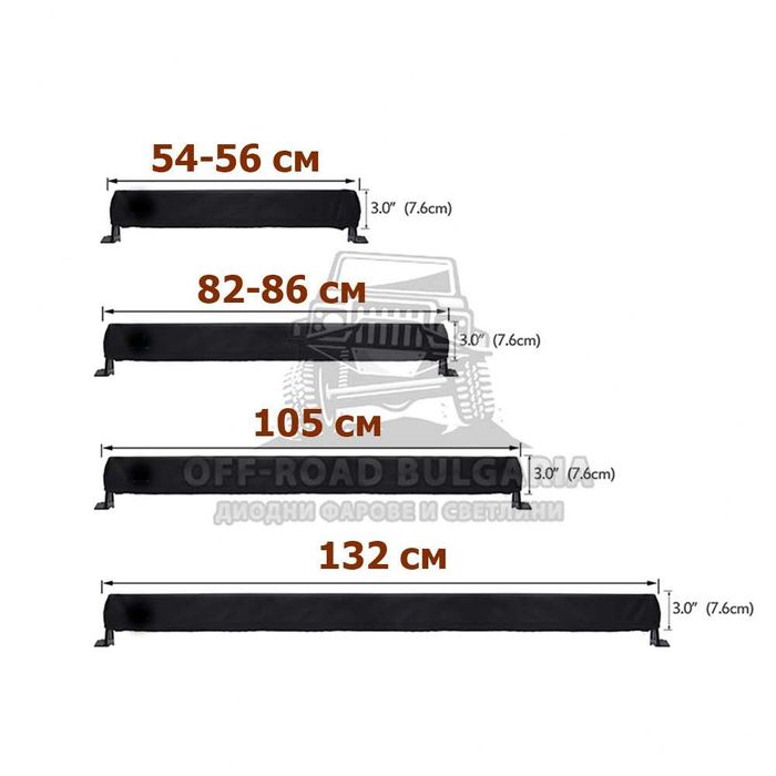 132 см Универсален предпазен калъф протектор за лед бар led bar