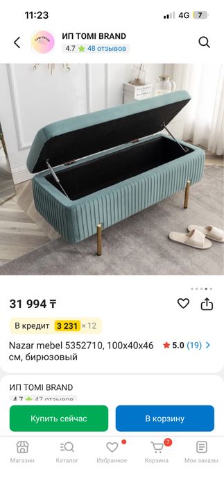 сундук размер в описании